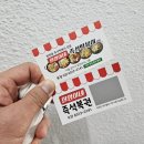 희영이네 즉석떡볶이