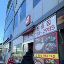 영종대로162번길 | 운서역 맛집 영종도 주민맛집 인생 순대국 해장국 대기 및 주차 _ 또와순대국 5호점