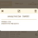 씨유 대전지족드림점 | [뀨시뀨시_Baby] #10_핫딜참전 &amp; 우리아기 첫 태동 &amp; 우리기념일😇