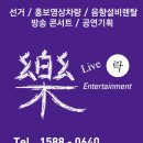 남원클럽 7080라이브 뮤직홀에서 8090감성주점 별밤으로~!