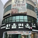 [대구냉면맛집]물냉면이 5천 원!식사는3천 원! 가성비 대박맛집 행사중!!