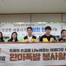 완미