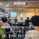 시흥4동주민센터 문화사랑방 | 배다리헌책방거리 아벨서점 가볼만한곳 &amp; 문화 축제와 북토크 솔직 후기