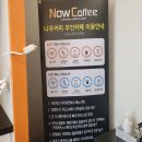 나우커피창원 이미지