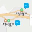 함양휴게소(상) 이미지