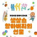 과천시민회관 갤러리마루 이미지