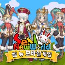 뉴월드PC 이미지
