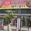 춘천상회