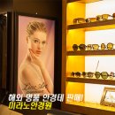 미라노안경원 이미지