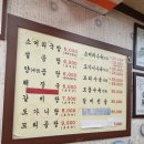 이조가마솥곰탕 이미지