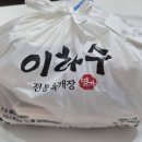 이화수 전통육개장(여천점) | 이화수 전통육개장 여수여천점 배달 후기