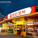 한신포차이천 네이버블로그