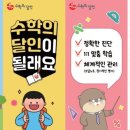 수학의 달인 이미지