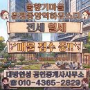 연성공인중개사사무소 이미지