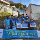 삼남석유화학(주) 여수넷통뉴스