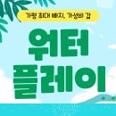 가평 빠지 바이킹 수상레저