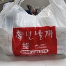 신날개세종