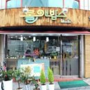 롤앤밥스 이미지