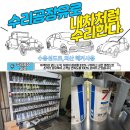 광명1급자동차공업사