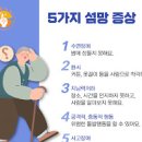 섬망 섬망증 증세 뜻 이미지