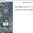 강화바다낚시터 이미지