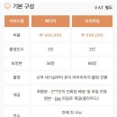 [W-2] 전주 본식스냅 / 8개 업체 비교 / 견적 비교