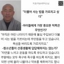 성장기 동자승들에게는 고기를 먹이는 불교.jpg 이미지