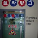 이미지당구클럽 이미지