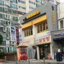 파리바게트 홍은점 | [그랜드힐튼서울 카페/홍은현대아파트카페] cafe numaru
