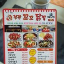 정관꼬꼬닭발 이미지