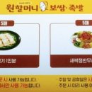 원할머니보쌈족발강원속초점 네이버블로그