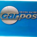 한신오토프라자 - 성남시 분당구 동원로 22-6 | 한신오토프라자