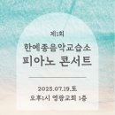 한예종음악교습소 - 수원시 권선구 정조로526번길 18 | 한예종음악교습소