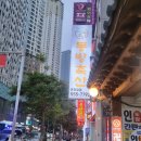 동방축산온천장점 이미지