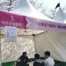 (주)동일기술공사 이미지