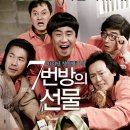 7번방의 선물 | 25.12.11. 쉼터 영화 7번방의 선물 관람후기
