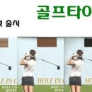 홀인원골프샵