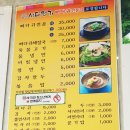 사대명가뼈다귀해장국