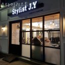 스타일리스트미용실