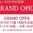 서가앤쿡정관점 이미지