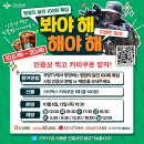 국방TV 병영의 달인 100회 특집 이벤트(10.6.~10.20.) 이미지