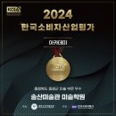 송산미술관미술학원