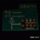 강진 신풍삼거리