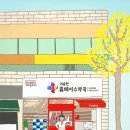 기승전 휴베이스약국 이미지