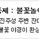 촉석루주유소 이미지