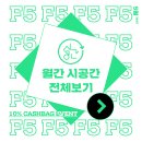 0.9M 쥬디스태화점 시공간