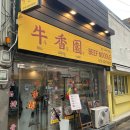우향원 네이버블로그