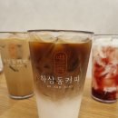 하삼동 이미지