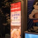 드디어 방문해 본 슈퍼막회 오송7호점 솔직후기