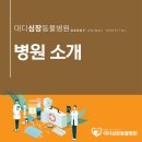 대디동물병원 이미지